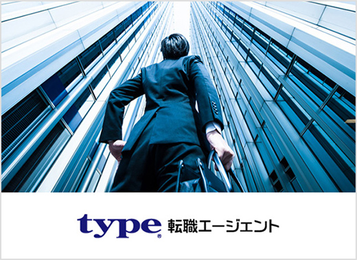 type 就活エージェント